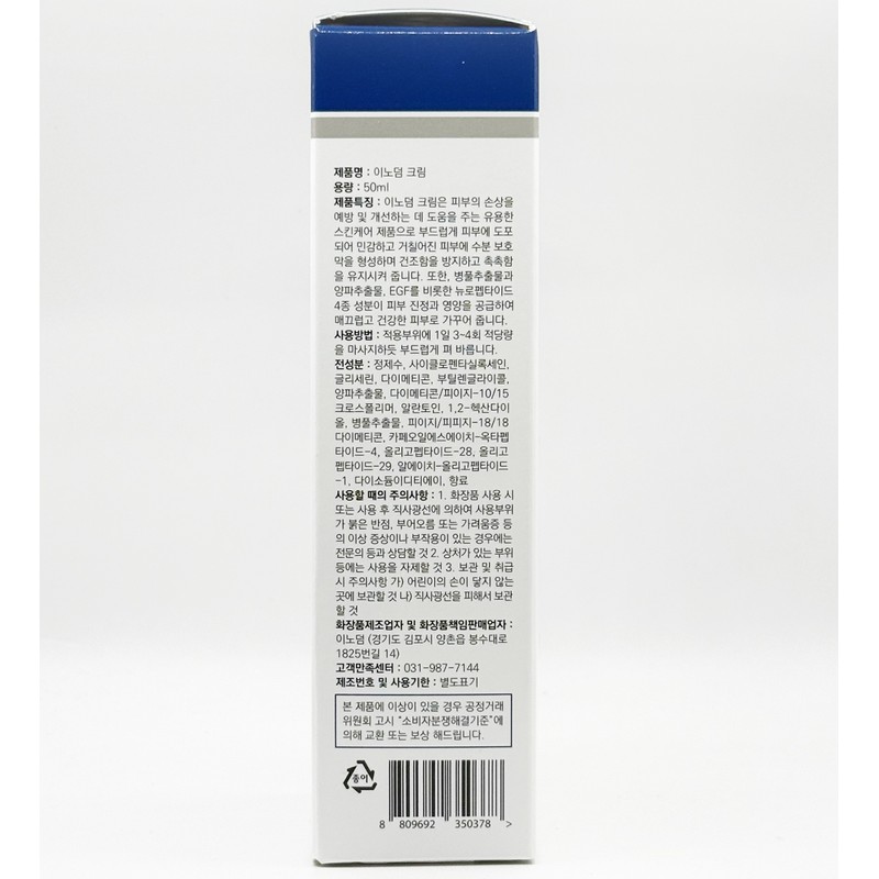 Doctor Innoderm Dr. Inoderm Inoderm Cream 50ml / 닥터이노덤 이노덤