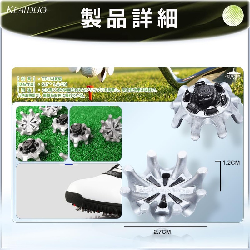 ゴルフシューズ ソフトスパイク鋲 ゴルフスパイク シューズ靴鋲 クリート 交換用スパイク鋲 衝撃吸収 滑り止め 固定 付け替え