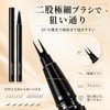 Lynlyulinger アイライナー リキッド 涙袋ライナー 極細筆先 速乾 ウォータープルーフ 汗に強く にじまない 長持ち