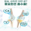 Real calcium bone attachment (1 month supply) Vitamin D Vitamin