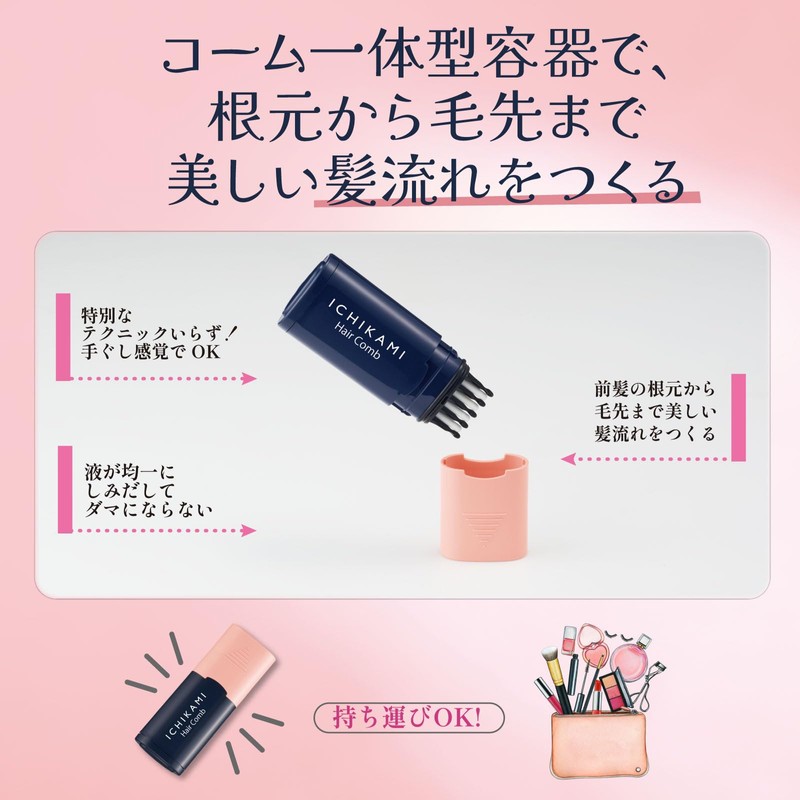 Ichi Hair Bangs Keep Comb, 0.3 fl oz (9 ml)