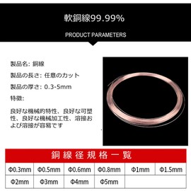 99.99% Soft Copper Wire, Pure Copper Wire, Winding Coil, Laboratory Copper Wire, Ultra Fine, Soft, Oxygen-free Copper Wire (Pure Copper Wire 0.2mm*2m)