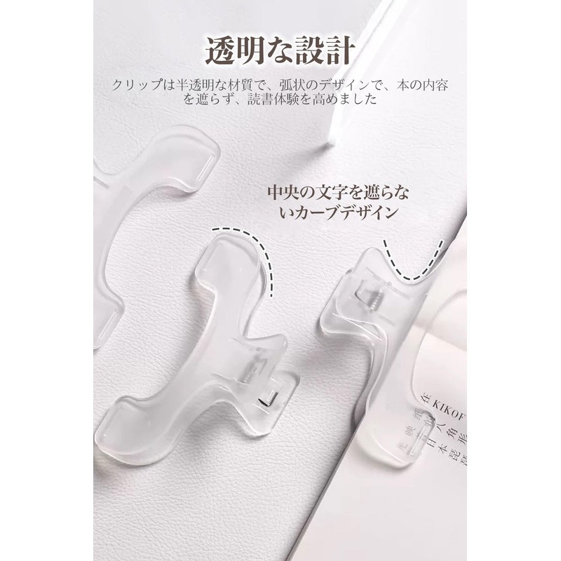 Ukan Clip, Book Clip, 2 Pieces, Book Stopper, Book Clip,