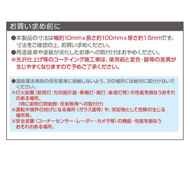 Seikou Sangyo EW-155 Car Storage Supplies EXEA Clear Protector