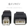 エレコム USBケーブル 【B】 USB2.0 (USB A オス to USB B