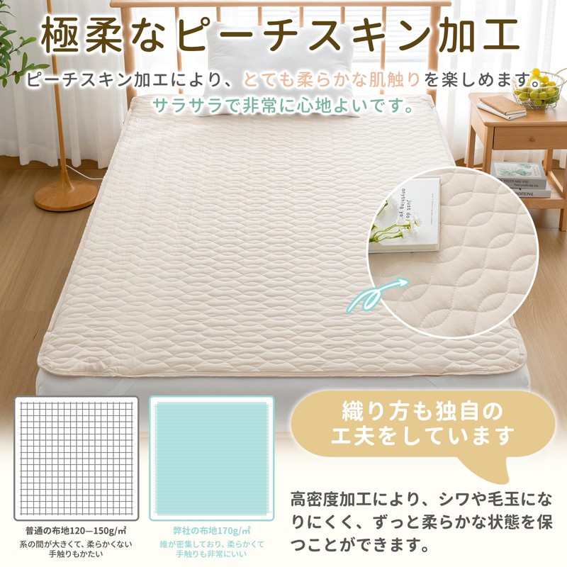 Zdeysun Semi-Double Mattress Pad, Teijin Mighty Top II Padding, Washable,
