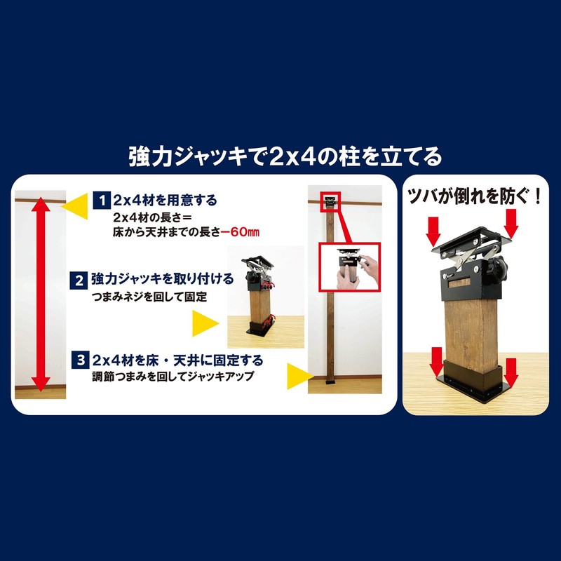 Waki Sangyo Wall Storage Extension WALIST-ONE Strong Jack for 2x4
