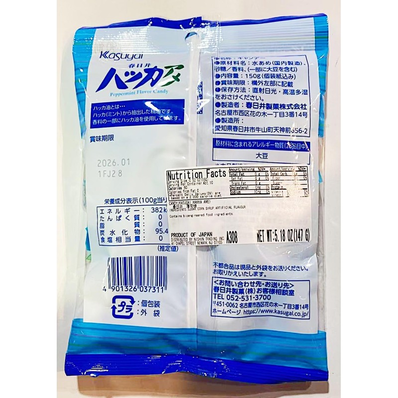 Peppermint Flavor Hard Candy, Japanese Import, 5.18 Oz, 2 Pack
