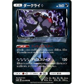 Pokemon SM/Dark Red purisumusuta- Pr/Ultra Sun