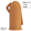 LION HA-205 Lion Office Instrument Hanisaku Finger Sack, 2 Pieces