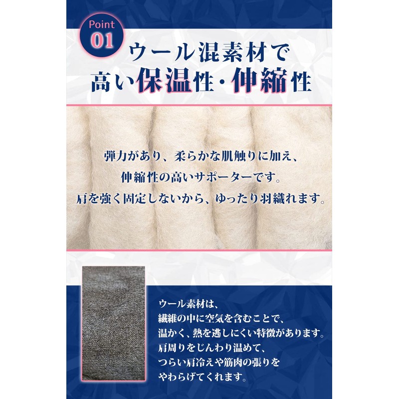 Rela Kino Shoulder Warming Supporter, For Heat Retention, Double Layer