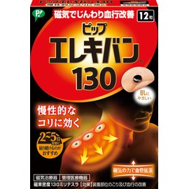 ピップエレキバン ピップ エレキバン 130 12粒入 磁気治療器 肩コリ 首 腰 肩甲骨 ベージュ