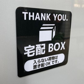 His Master's Print Magnetic Sign, Delivery Box, Luggage Not Included Can Be Placed (Charcoal Gray)
