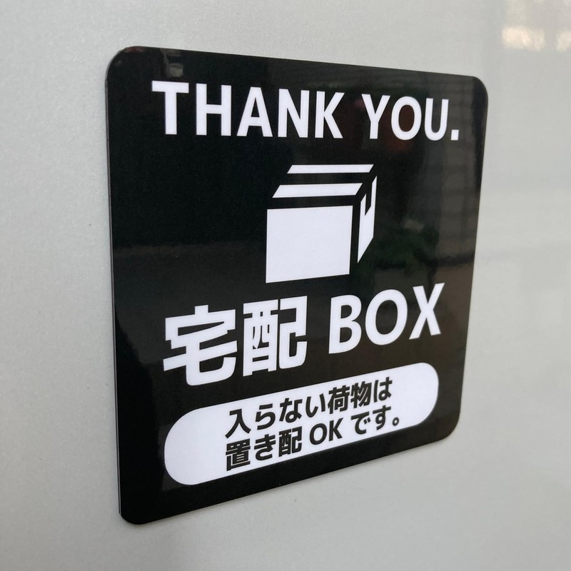 His Master's Print Magnetic Sign, Delivery Box, Luggage Not Included
