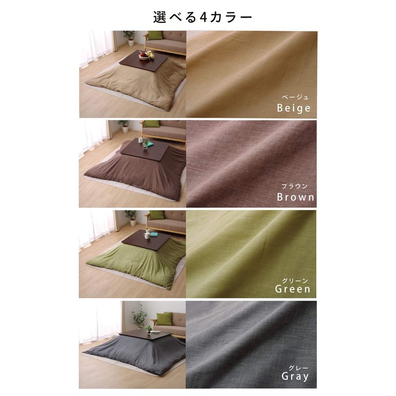 Ikehiko #5039519 Kotatsu Futon Cover, Rectangle, Atelier, Approx. 76.8 x