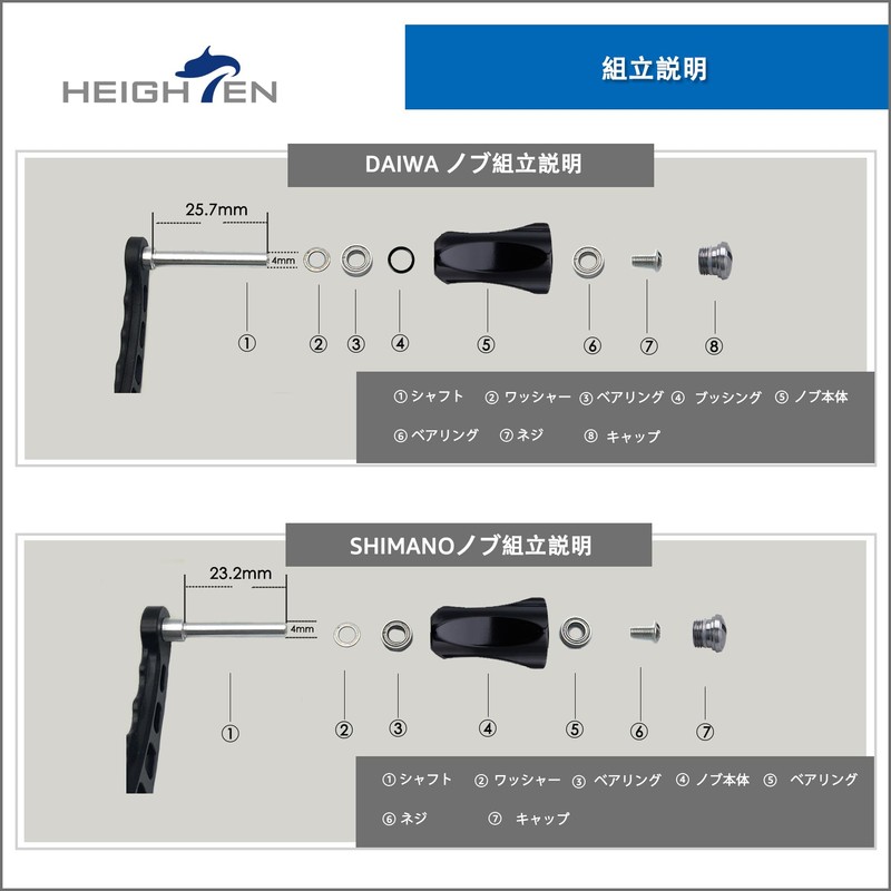HEIGHTEN 0.8 inch (21 mm) Reel Handle Knob for Shimano