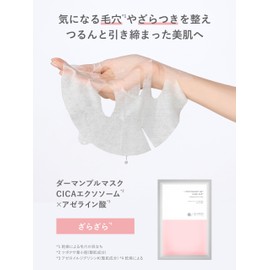 SHIMBI Derman Pull Mask, CICA Exosome x Azelaic Acid, 1 Sheet, Simbi Method, Pore Tightening, Beautiful Skin, Rice Bran, Shimbi