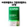 Artepolis Chewable Green Propolis 60 tablets, 1 box, 1 month
