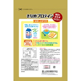 山本漢方 シニアきな粉プロテイン 400g