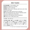 Smile Ren 밀크시슬 간장 간 지방 수치 간 피곤할때 약1달분