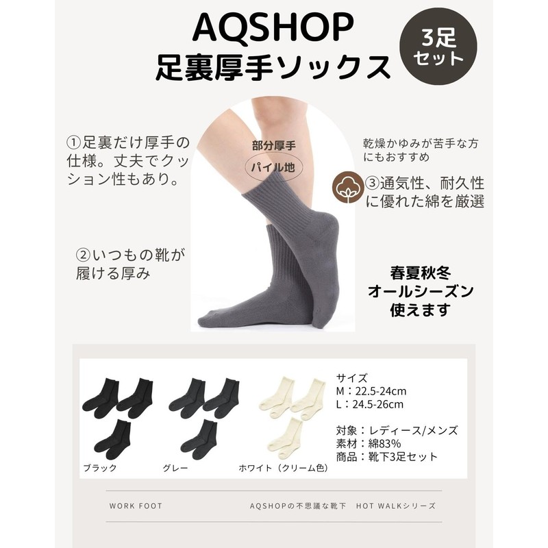 AQshop Women's Socks, Warm, For Work, Work Foot, Thick Sole,