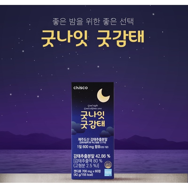 chisco [3 Bottles] Good Night Good Gamtae Jeju Comfortable Night