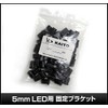 [Pack of 20] Bullet Type LED 0.2 inch (5 mm)