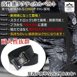 [TAILOR JAPAN] New One-Touch Belt, Survival Game Belt, Tactical Belt, Military Belt, Tactical Gear, Survival Game Equipment, For Work, SWAT Lightweight, 1200D Nylon (Black)