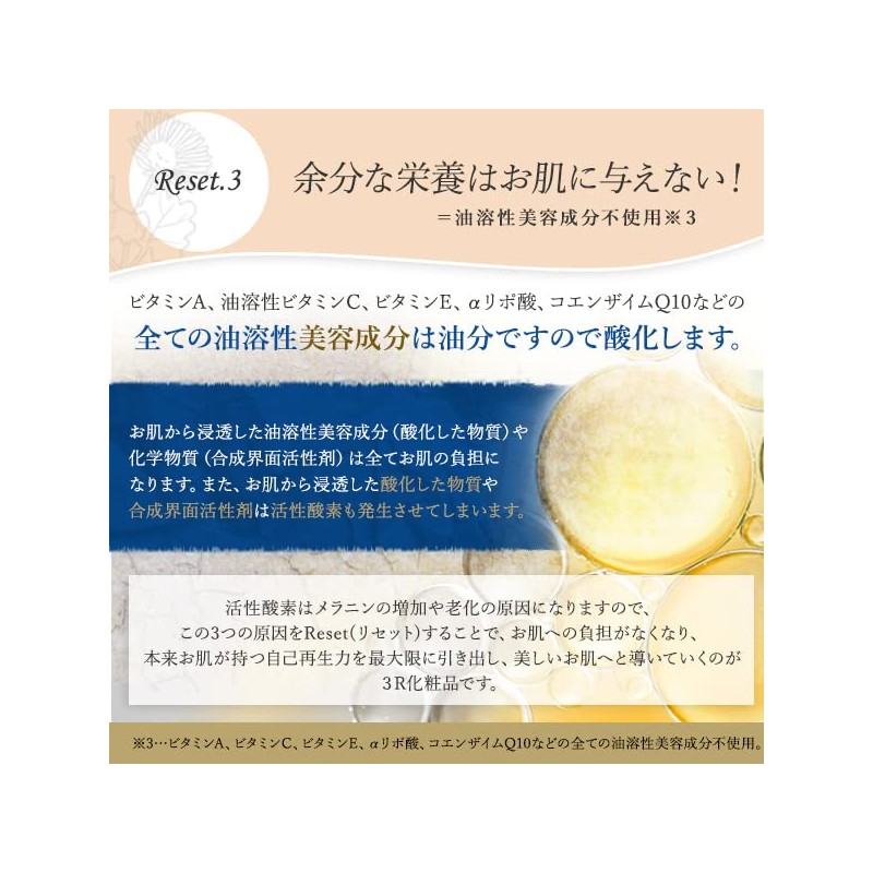 3R 3R Beauty Serum for Adjustment, 0.3 fl oz (10