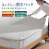 Kumori Soft Bed Pad, Single, Washable, Durable, Washable, Moisture Wicking,