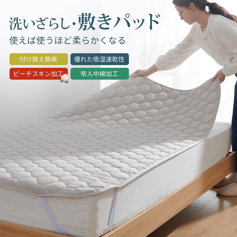 Kumori Soft Bed Pad, Single, Washable, Durable, Washable, Moisture Wicking,