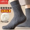 Men's Ultra-Thick Thermal Fleece Ankle Sleep Socks for Autumn/Winter - One Size Socks/Random Mix 3ea