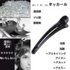 Shefun Dakar JP161 (95) Professional Use, Large, Black, Hairdresser, Commercial