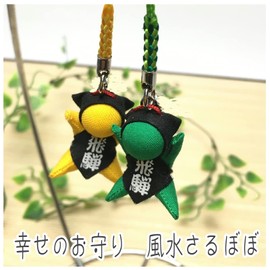 Hida Takayama Sb-014 Sarubo Feng Shui Child Treasure Safe Couple Ensatility Money Luck Pass Disease Free Breathe Pregnancy Activity Marriage Activity Amulet Bean Size (Yellow)