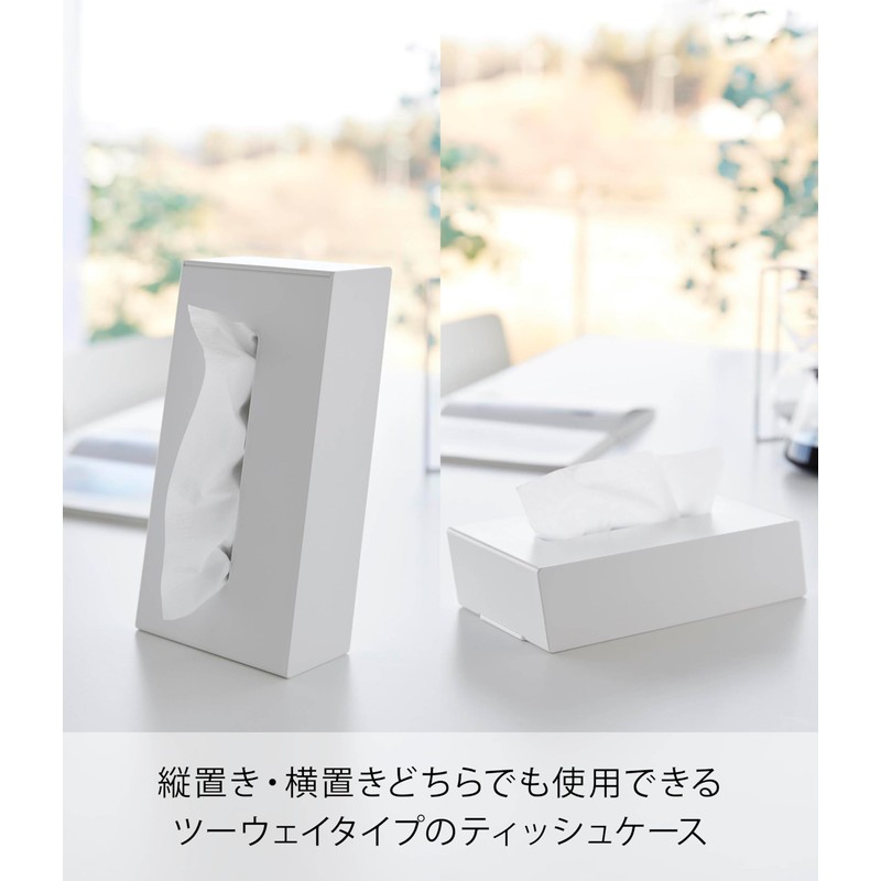 Yamazaki 1664 Two-Way Tissue Stand, White, Width 5.1 x Depth