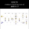 SHISEIDO Vital Perfection Advance Cream Soft 1.8 oz (50 g)