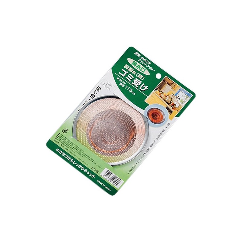 Pure Copper Mesh Trash by 113 mm 0247