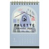 PALETTE CALENDAR 2023 Joyful Blue ([カレンダー])