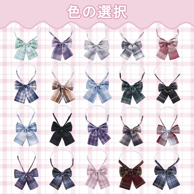 [Moerstar] 制服リボン スクールリボン セーラー服リボン 蝶結び 蝶ネクタイ JK制服 女子 学生 可愛い