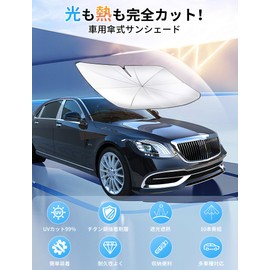 Gohill Car Sun Shade (2025 Improved Model, Reinforced Decong, Bendable Middle Rod, Perfect Fit) Sun Shade Car Front Umbrella Type, Foldable, Front Sun Shade, Car Sun Shade, Light Blocking, Heat