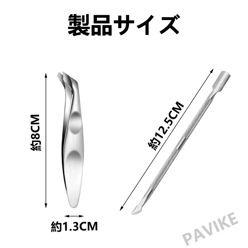 PAVIKE Cuticle Nippers (Set of 2) Cuticle Treatment, Cuticle Remover,