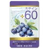 ルテイン 60日分 フリー体ルテイン 60mg 濃縮ブルーベリー 国内製造 サプリ