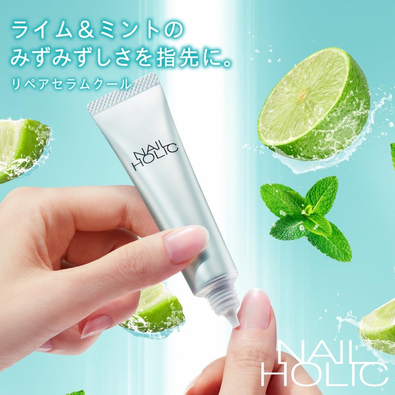 Nail Holic Repair Serum COOL 0.5 oz (15 g), Nail