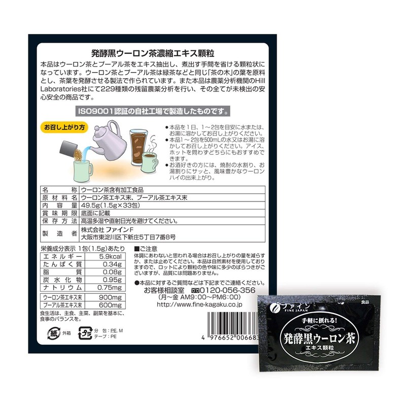 Fine Fermented Black Oolong Tea Extract Granules, Oolong Tea Extract