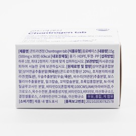Contragen tablets 30 tablets / 콘트라겐정 30정