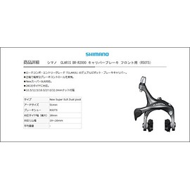 Shimano BR-R2000-F Caliper Brake for Front EBRR2000AF87X CLARIS