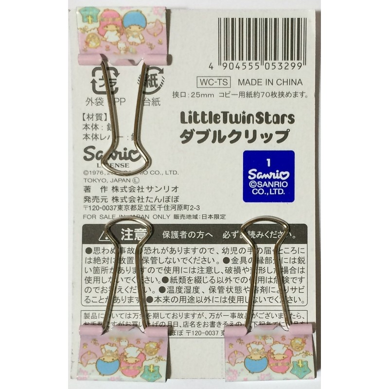 Sanrio リトルツインスター ダブルペーパークリップ 3個セット ピンチ 1インチ オフィス文房具