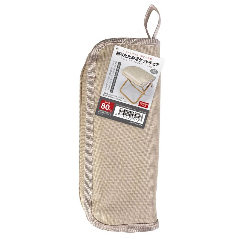 Folding Pocket Chair Beige