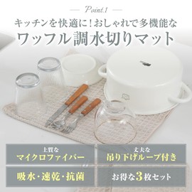 OSHAMY Dish Drying Towel, 5 Times Absorption of General Towels, Super Absorbent, Quick Drying, Dish Wipes, Waffle Fabric, Microfiber, Large, 15.7 x 27.6 inches (40 x 70 cm), Set of 3 (Beige)