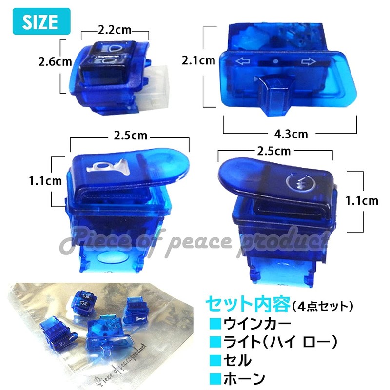Piece of peace product Honda Dio Switch Set AF 27